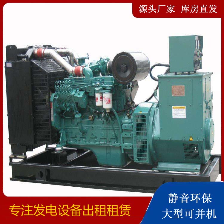 绥中出租发电机教您康明斯发电机怎样开启