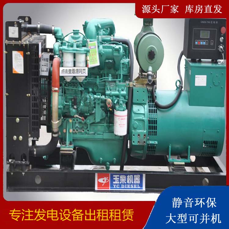 绥中出租发电机 柴油发电机组安全使用注意事项